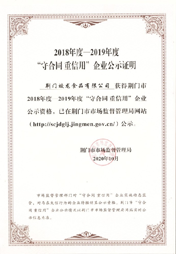 守合同、重信用.jpg